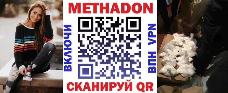 МЕТАДОН кристалл Озёры