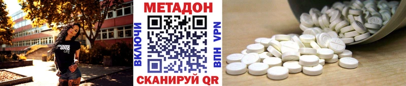 Метадон methadone Озёры